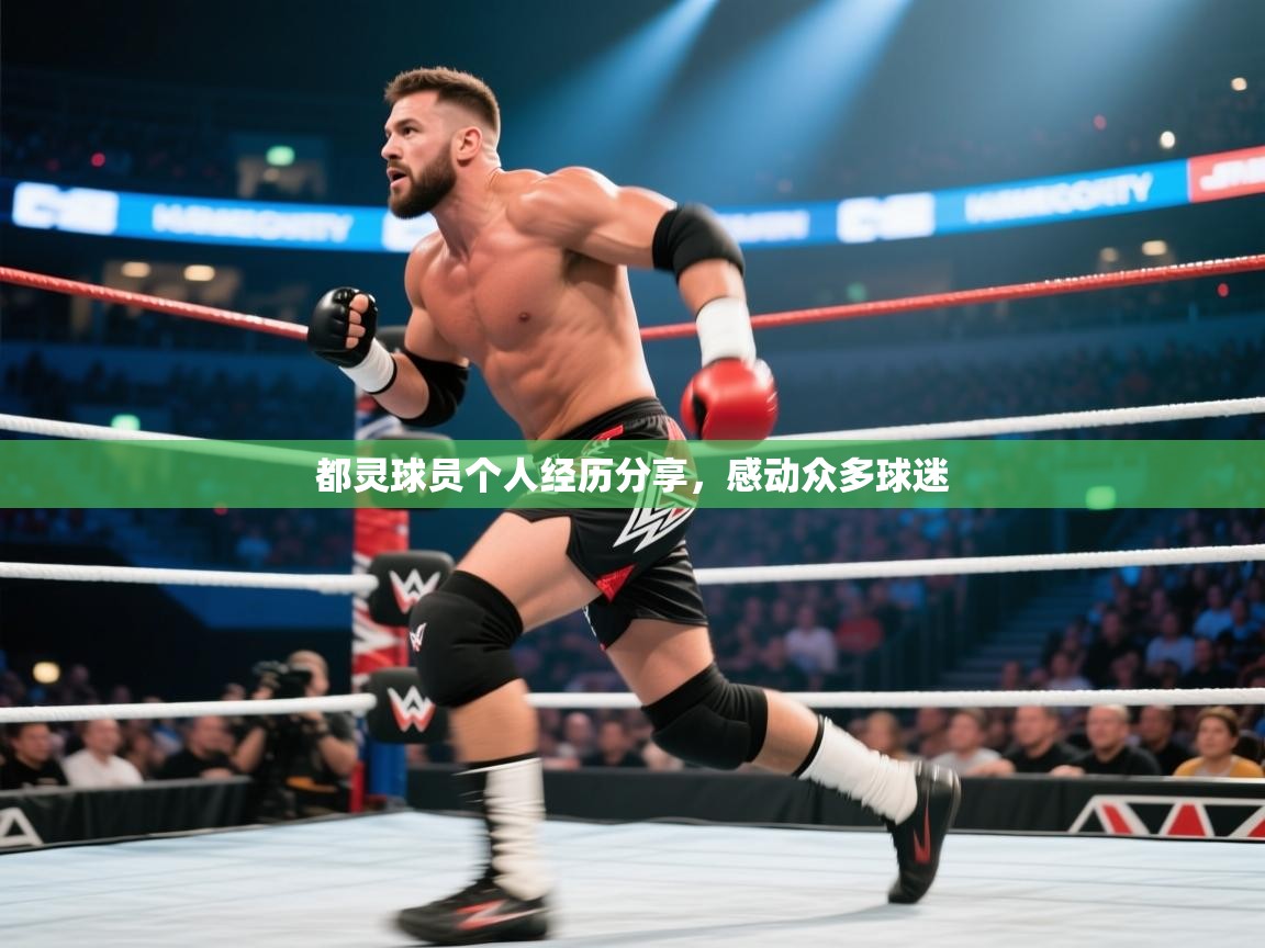 都灵球员个人经历分享,感动众多球迷 第2张